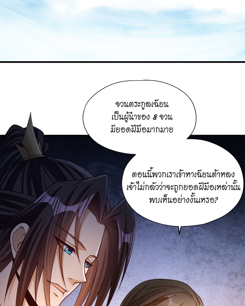 The Time of Rebirth 175 31