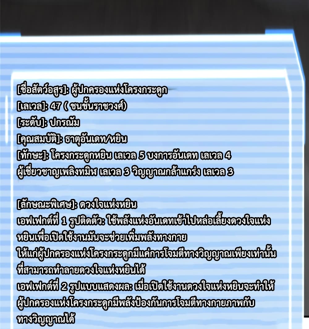 Monster Pet Evolution ตอนที่ 149 (53)