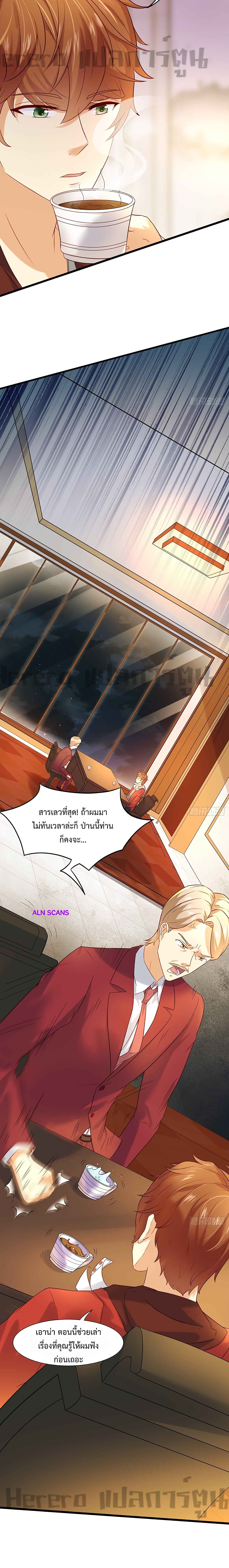 I Have a New Identity Weekly ตอนที่ 5 (2)