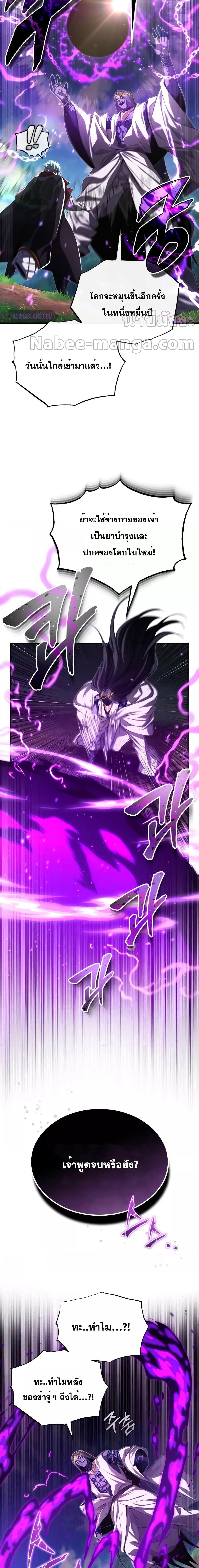 The Dark Magician Transmigrates After 66666 Years 97 18