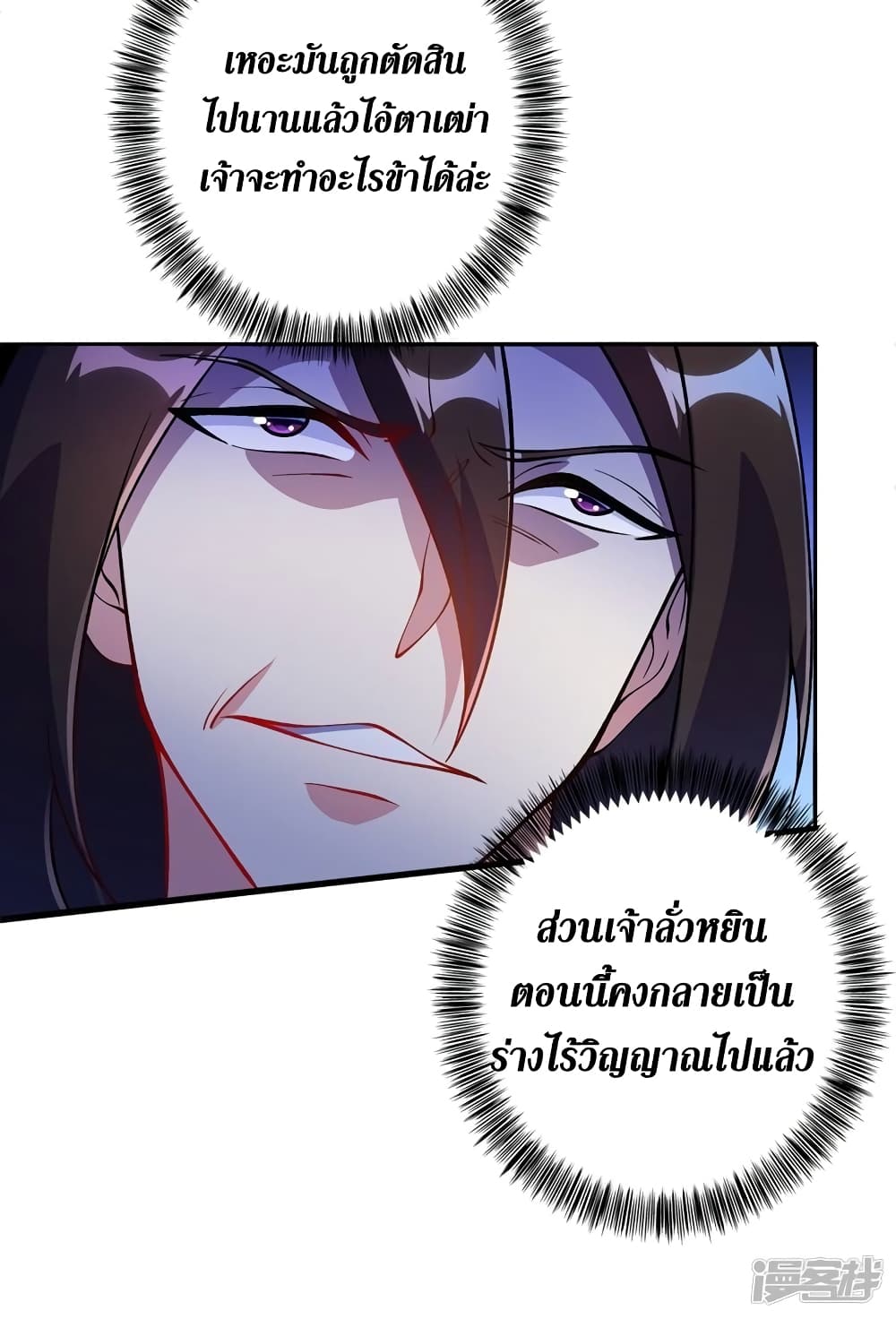 Spirit Sword Sovereign 326 (22)