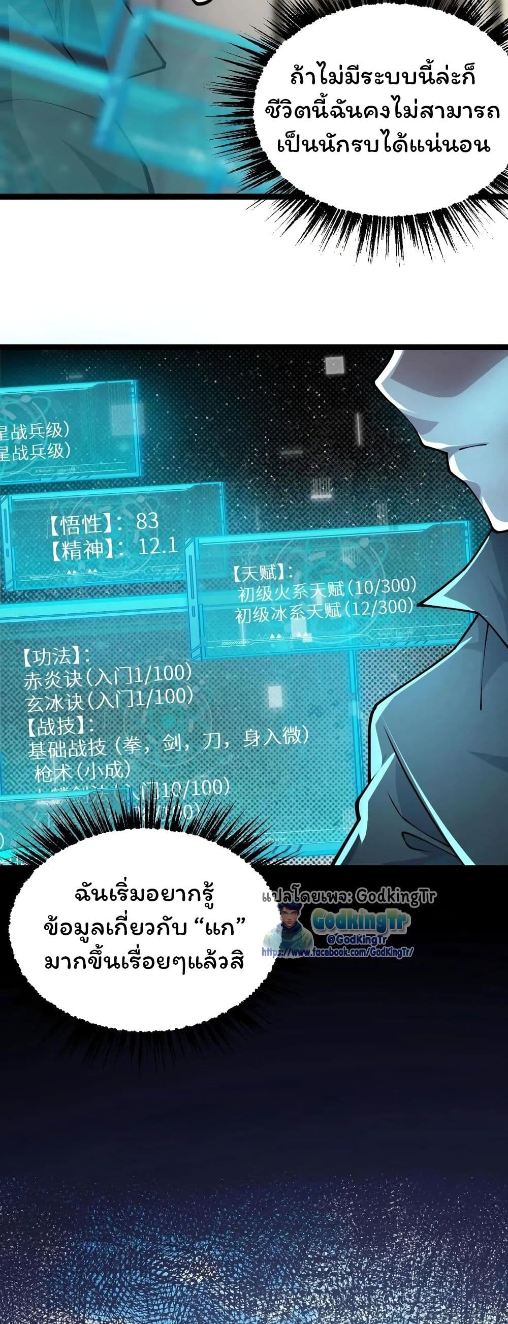 All Attribute Martial Arts ตอนที่ 9 (24)