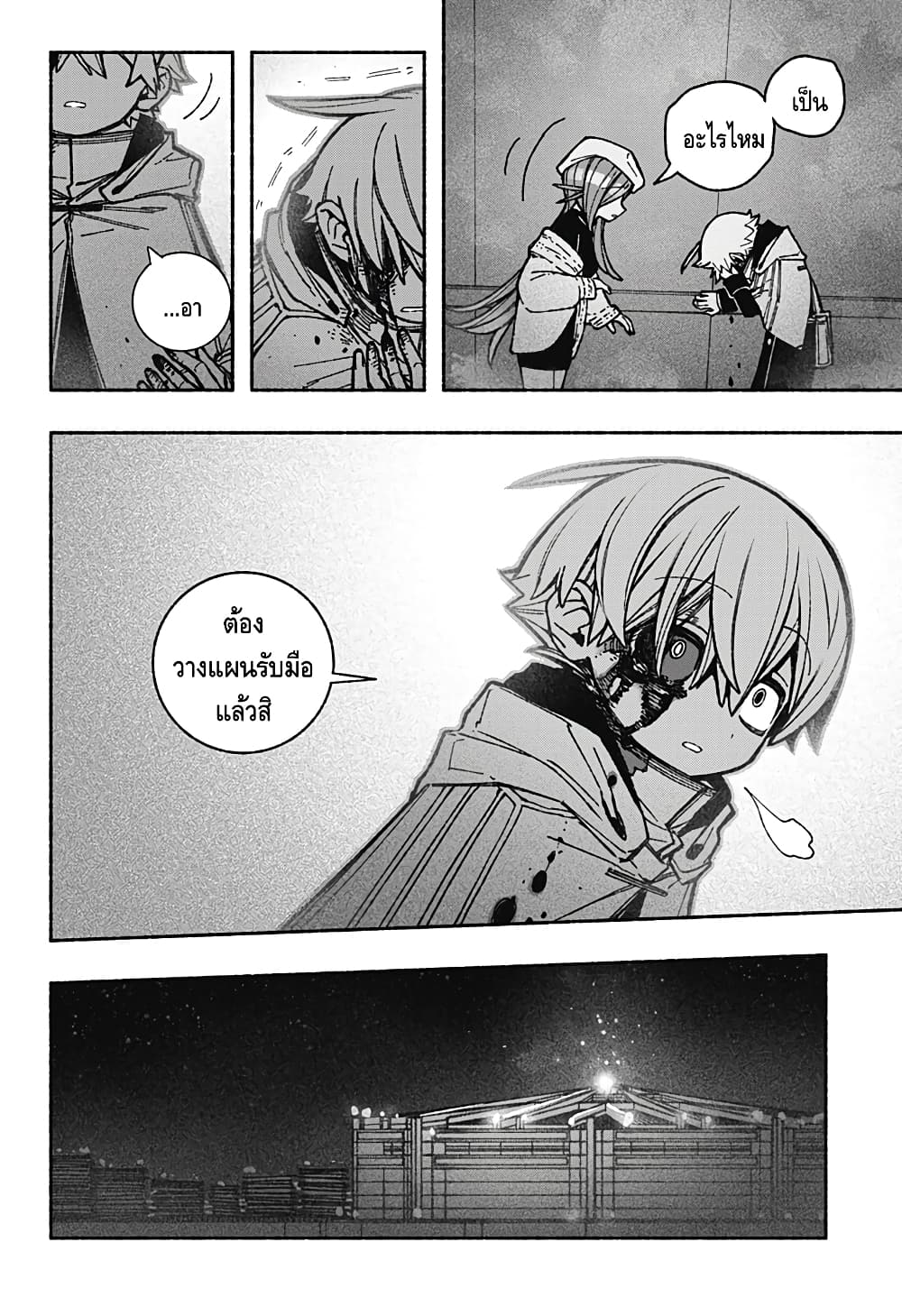 Exorcist wa Otosenai 37 13