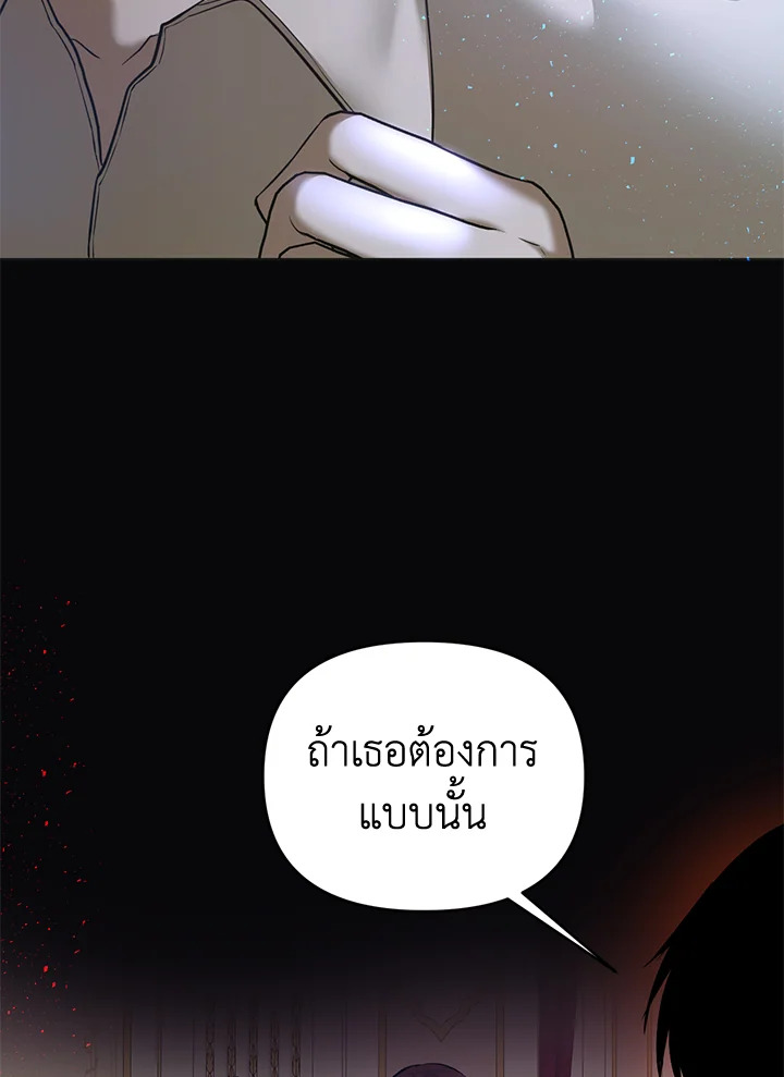 How to Survive Sleeping With the Emperor 1 83