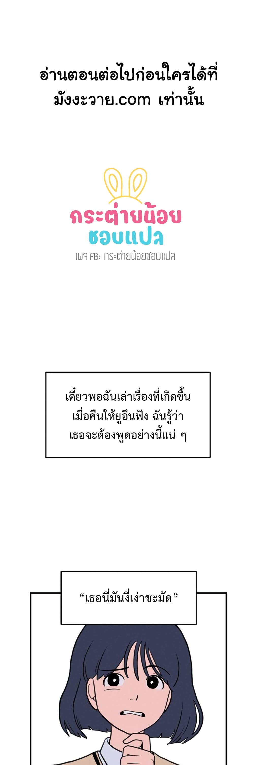 Our Secret Alliance ตอนที่ 2 (2)