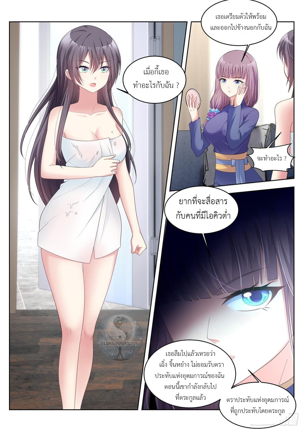 Young Lady, You Are Wrong37 (5)
