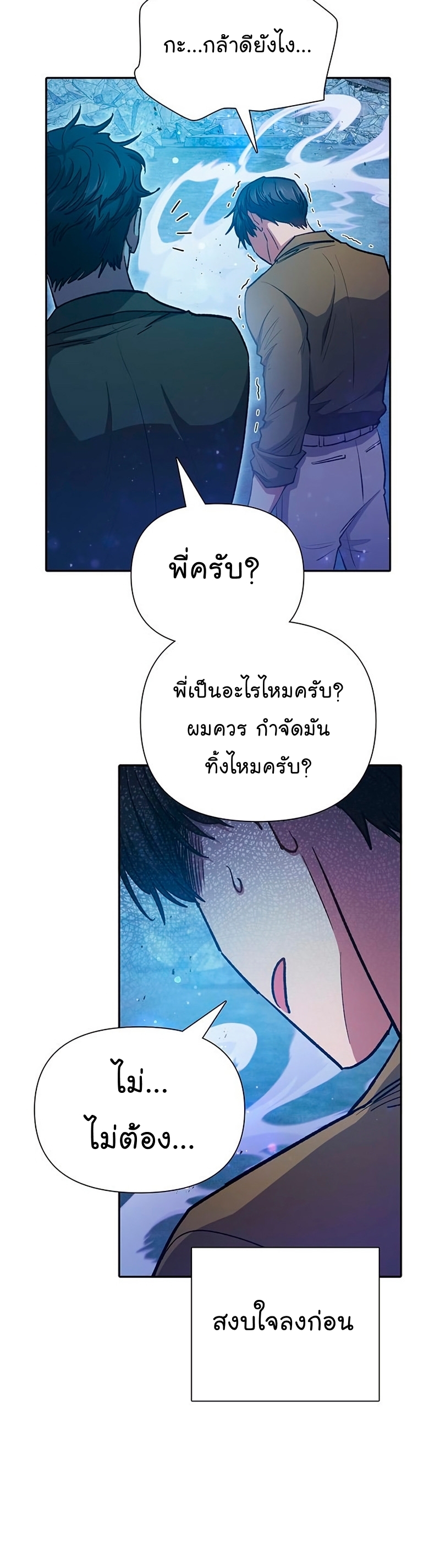 Manhwa Manga I S Class that i rise 98 (10)