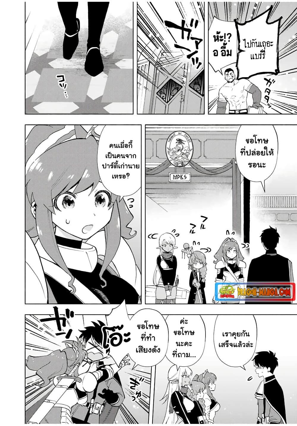 A Rank Party wo Ridatsu Shita Ore wa18 (12)