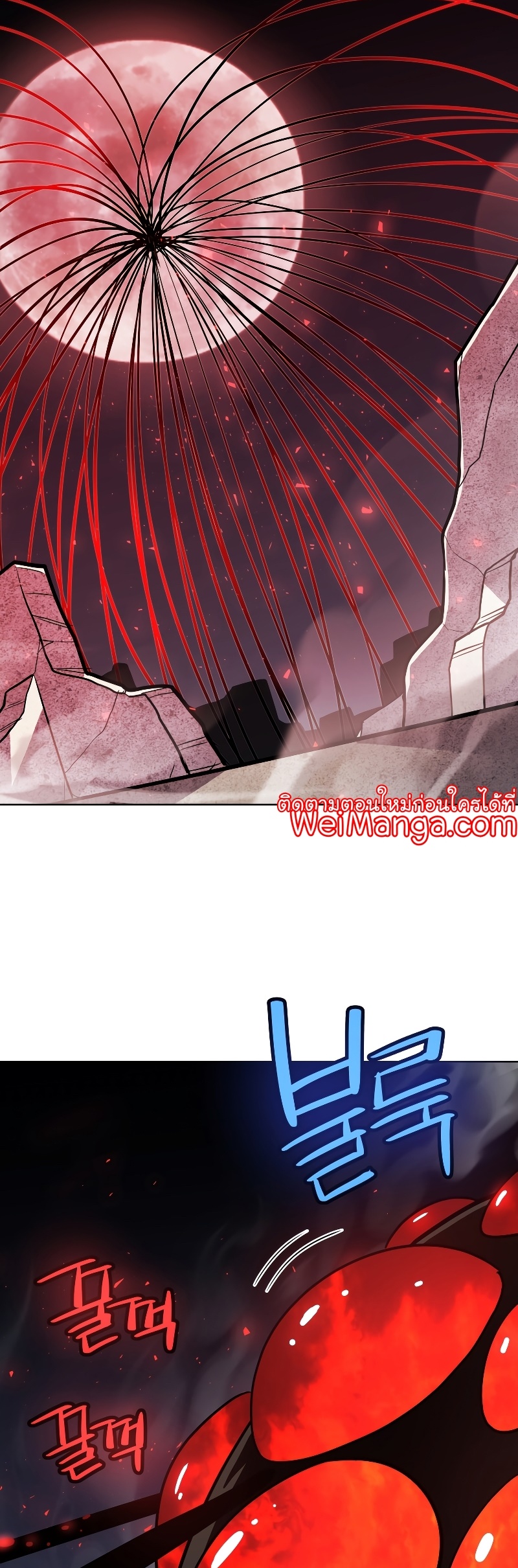 Overpowered Sword Wei Manga Manhwa 83 (7)