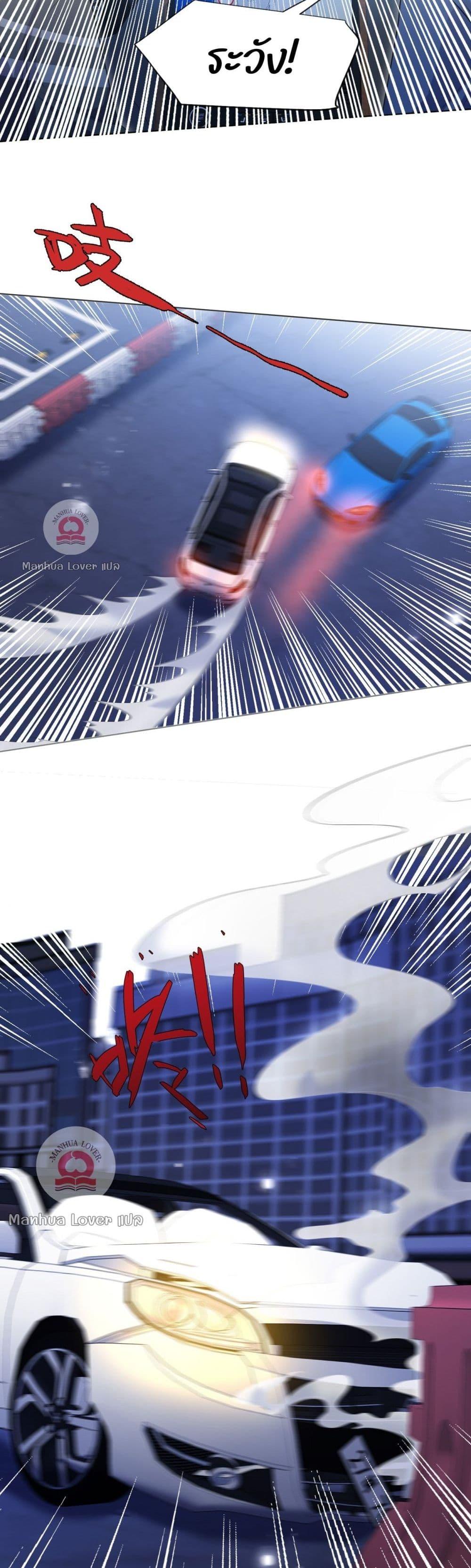 The Villain’s Self Rescue Plan – แผนการช่วยชีวิตยัยตัวร้าย ตอนที่ 6 (17)