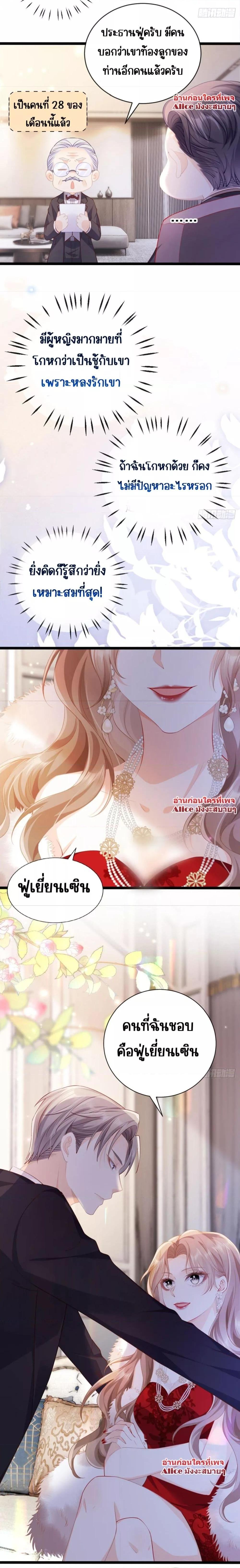 Goxuewen Female Supporting Role She Quit ตอนที่ 2 (12)