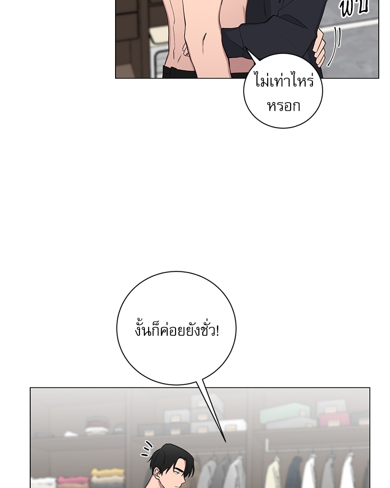 ตกหลุมรัก! ยากูซ่าพ่อลูกติด 2 11 54