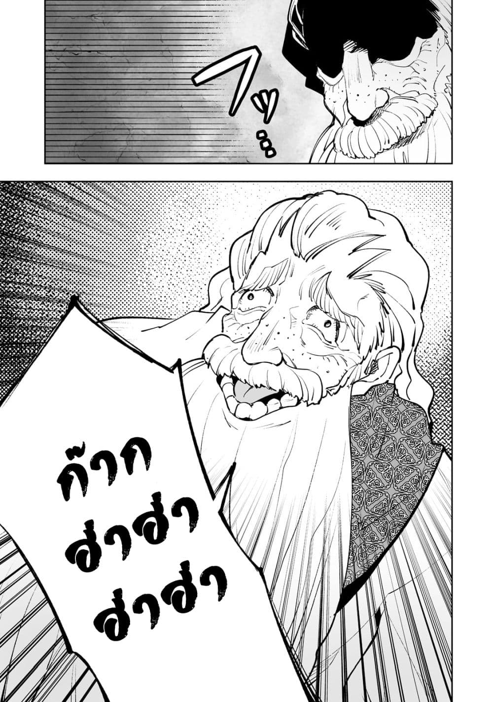 Teihen Ryoushu No Kanchigai Eiyuutan 30.1 (14)