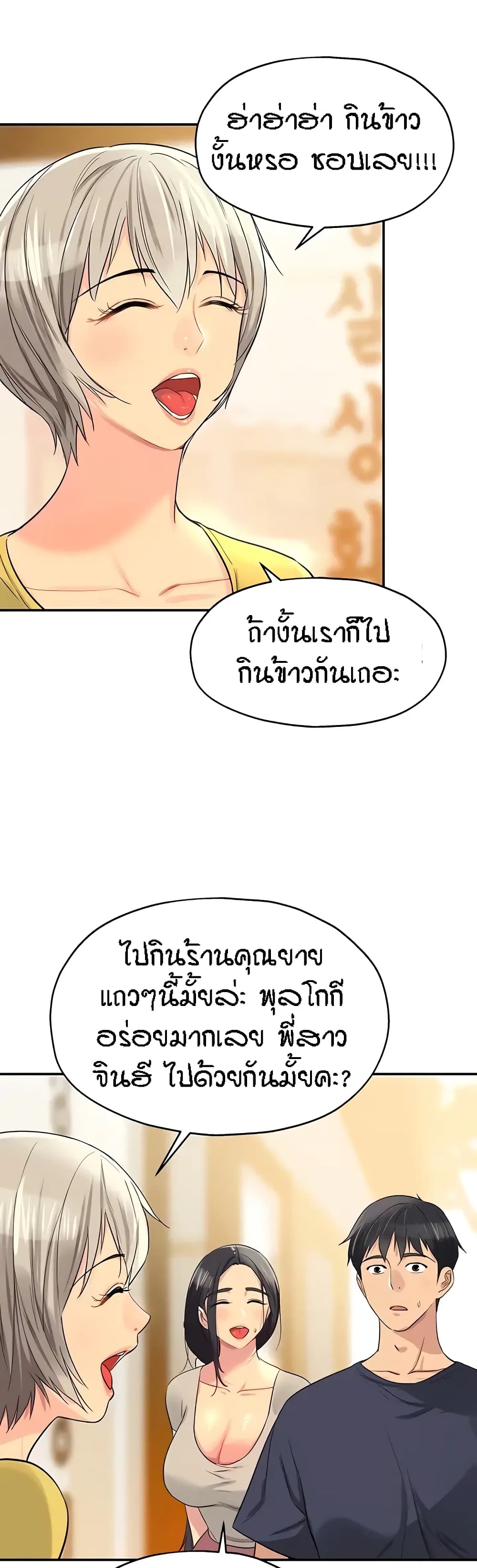 Glory Hole ตอนที่ 21 (32)