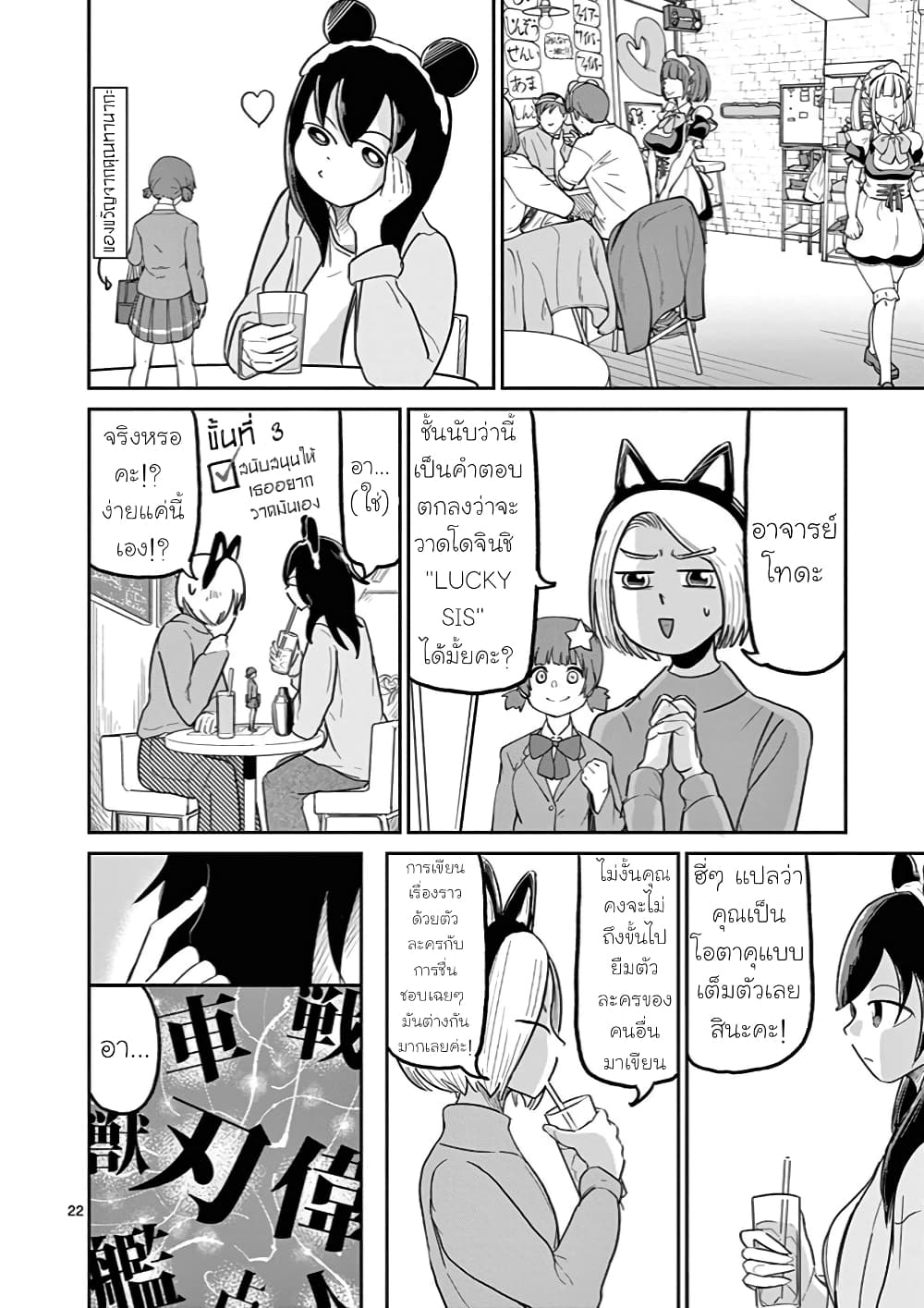 Ah… and Mm… Are All She Says 8 22