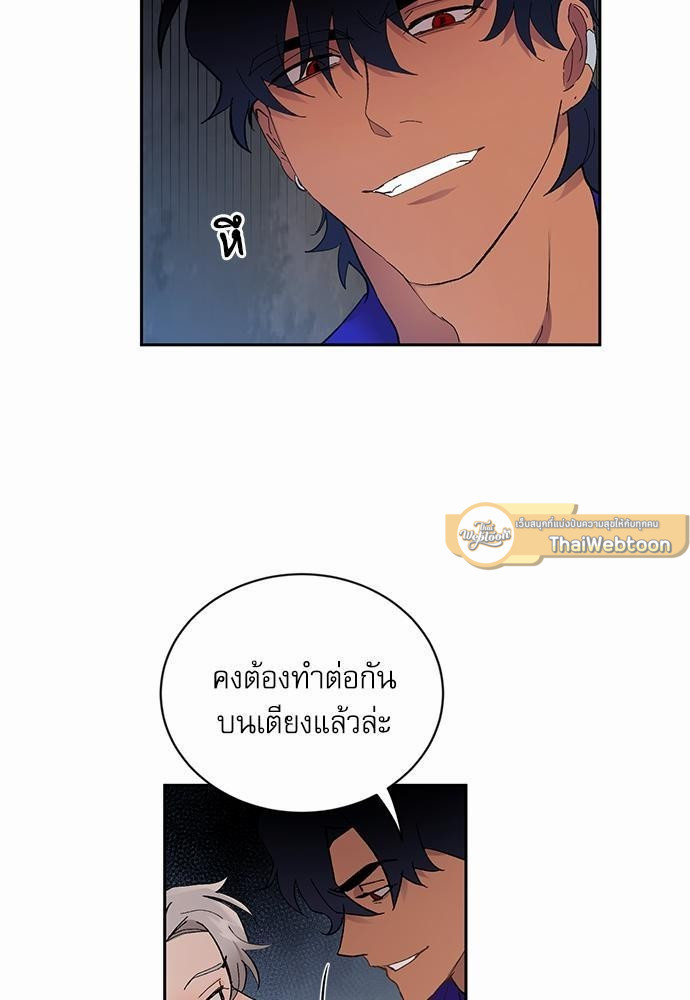 เสือขย้ำจันทร์ 8 75