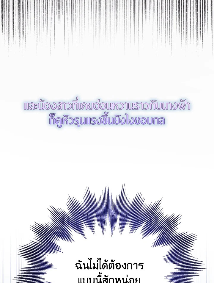 I Tried to Be a Loyal Sword 0 42