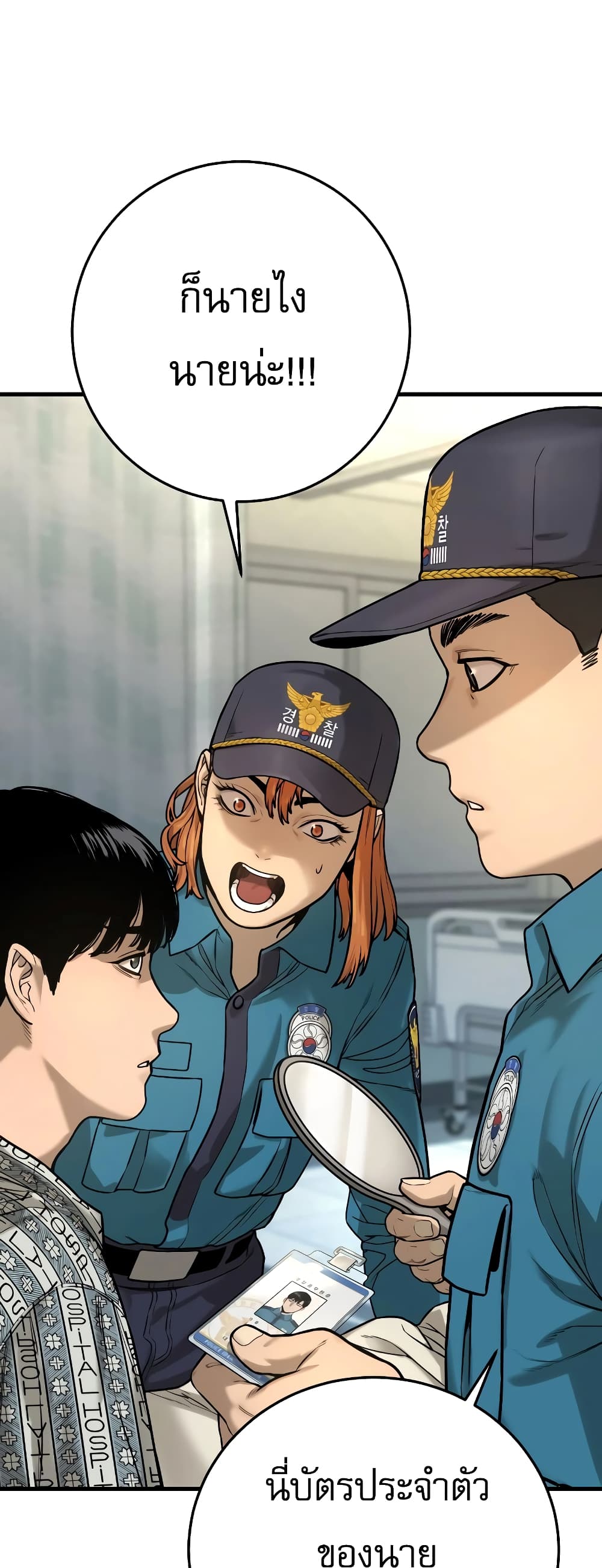 Return of the Bloodthirsty Police ตอนที่ 1 (141)
