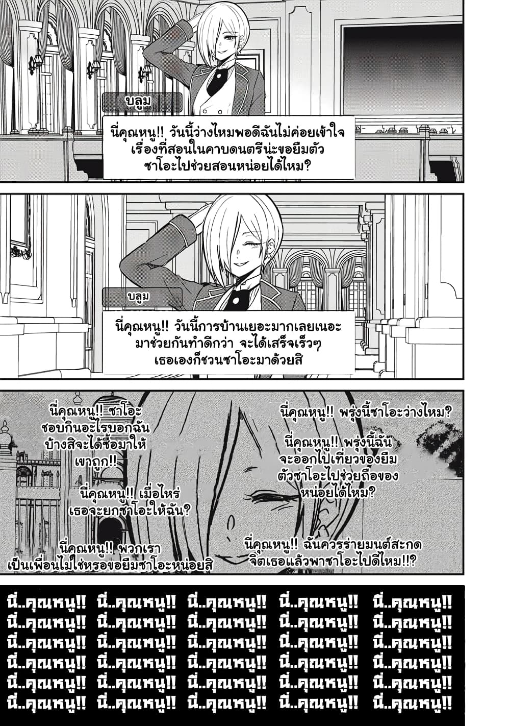 Isekai Koushoku ตอนที่ 13.1 (4)