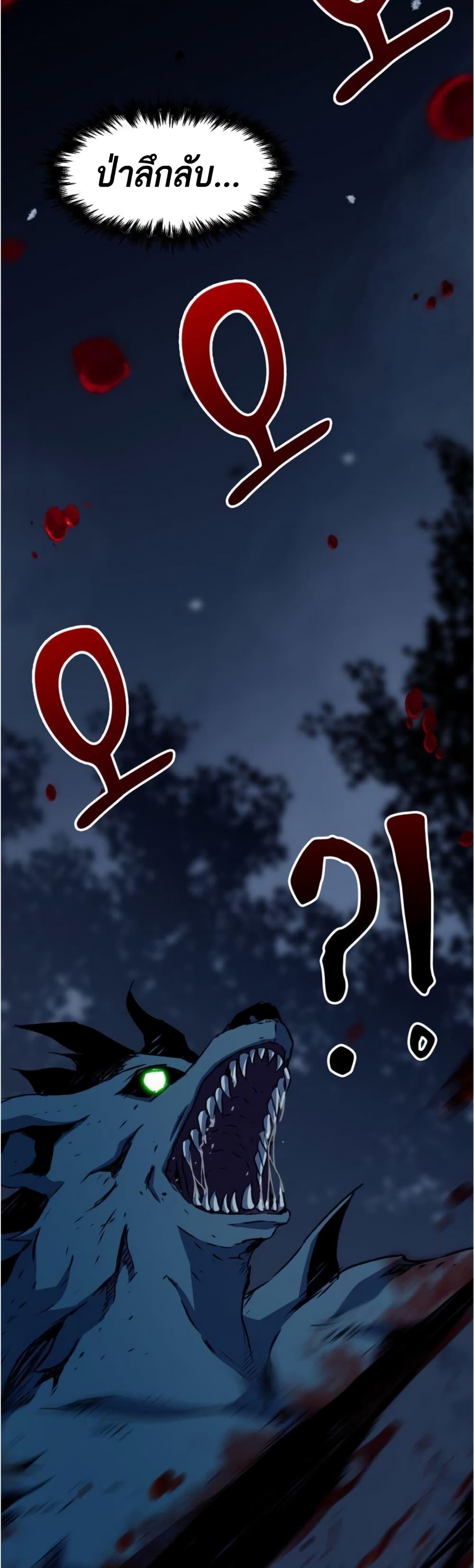 I Have Become A Time Limited Knight ตอนที่ 2 (86)