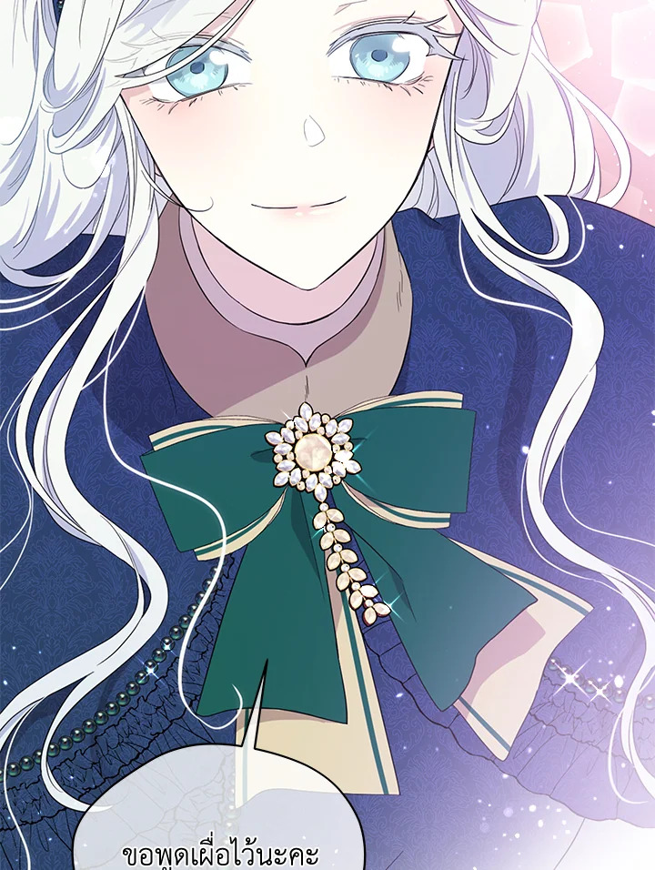 I Became the Male Lead’s Stepmother 72 089