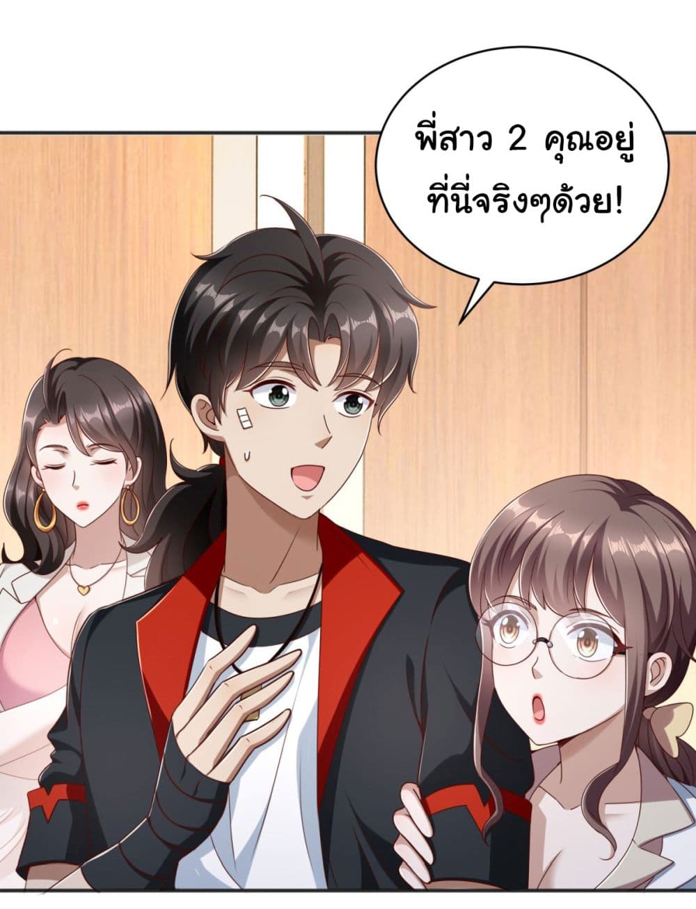 My Seven Sisters Are Peerless ตอนที่ 6 (4)