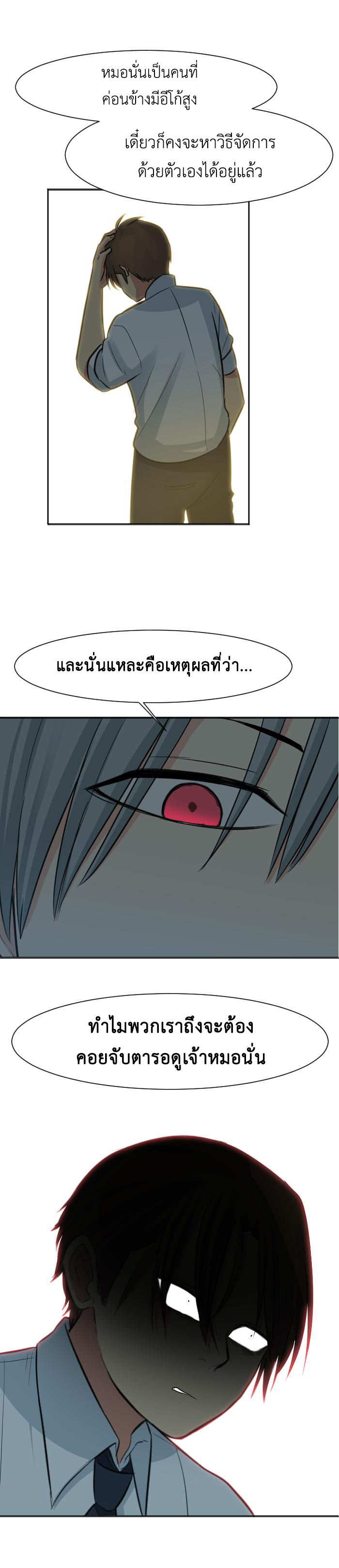 Bad Fortune 25 09