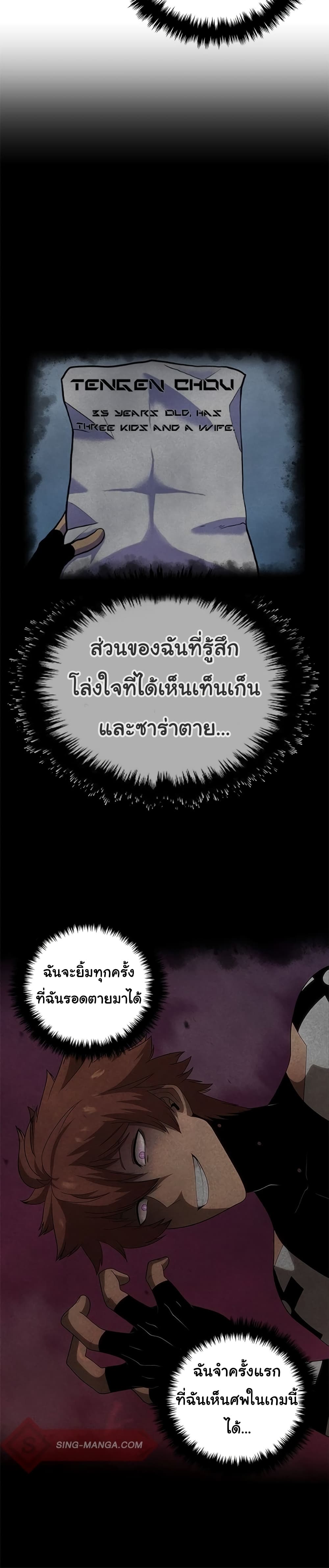 God Game à¸•à¸­à¸™à¸—à¸µà¹ˆ 32 (37)