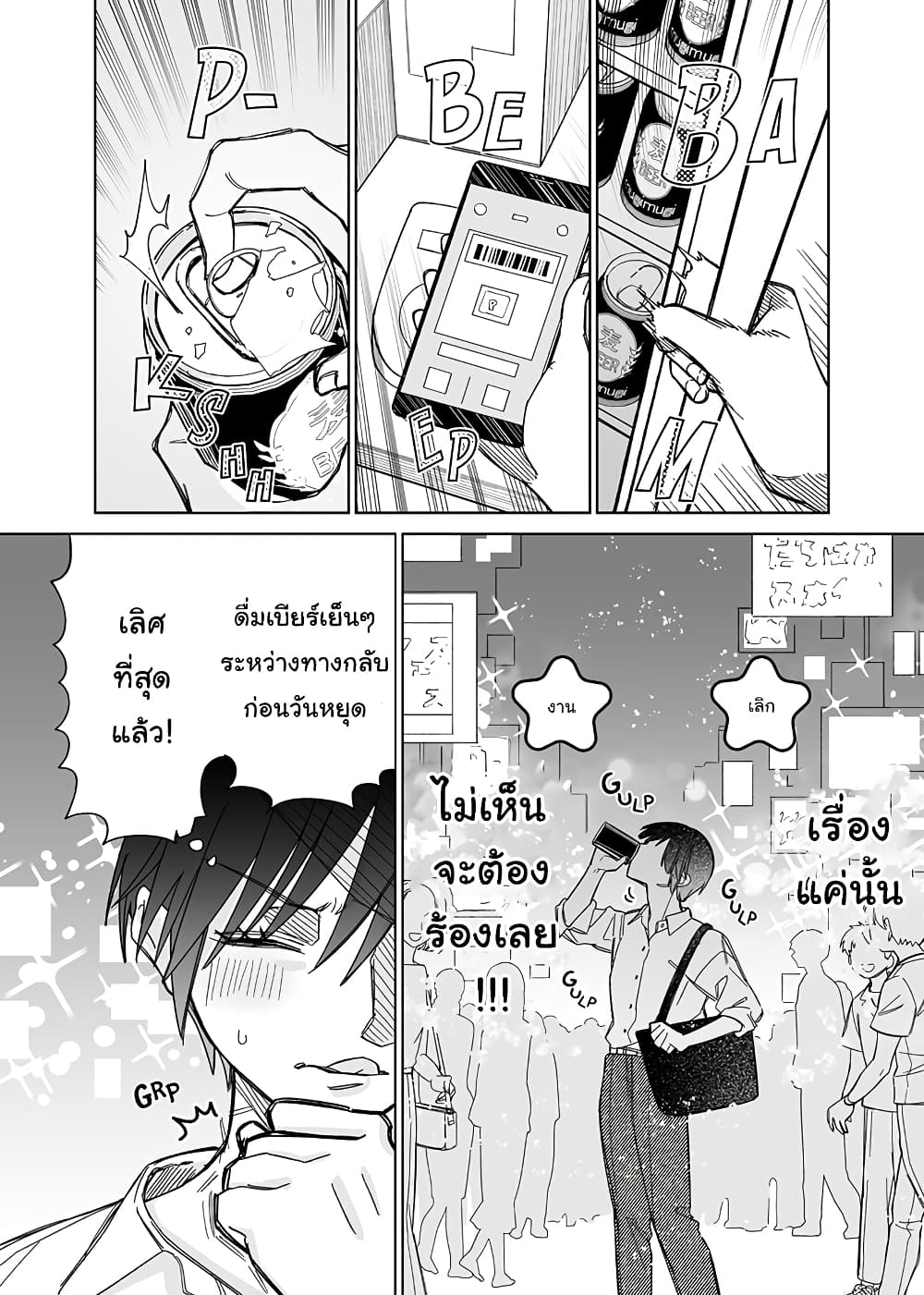 Genkai OL to Joshidaisei ga 〇〇 suru Hanashi 1 04
