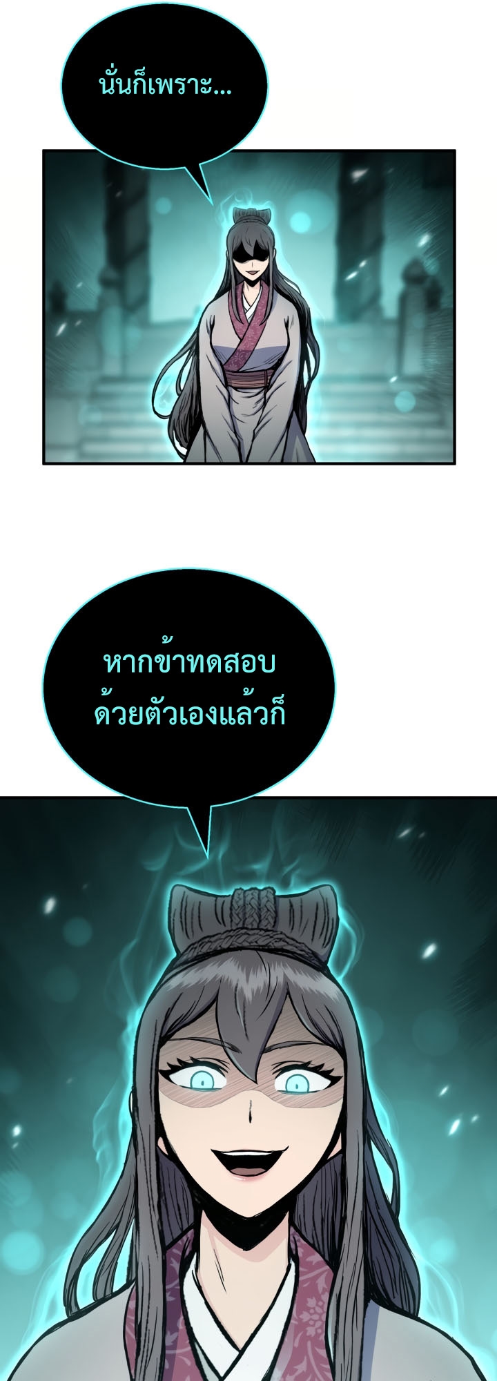 Lord of the Martial Arts Library 23 (8)