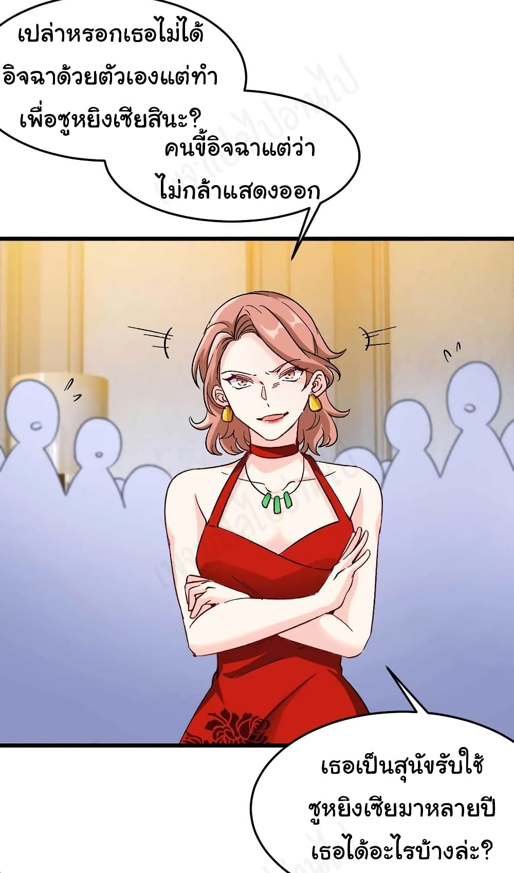 I am Han Sanqian ตอนที่ 74 (22)