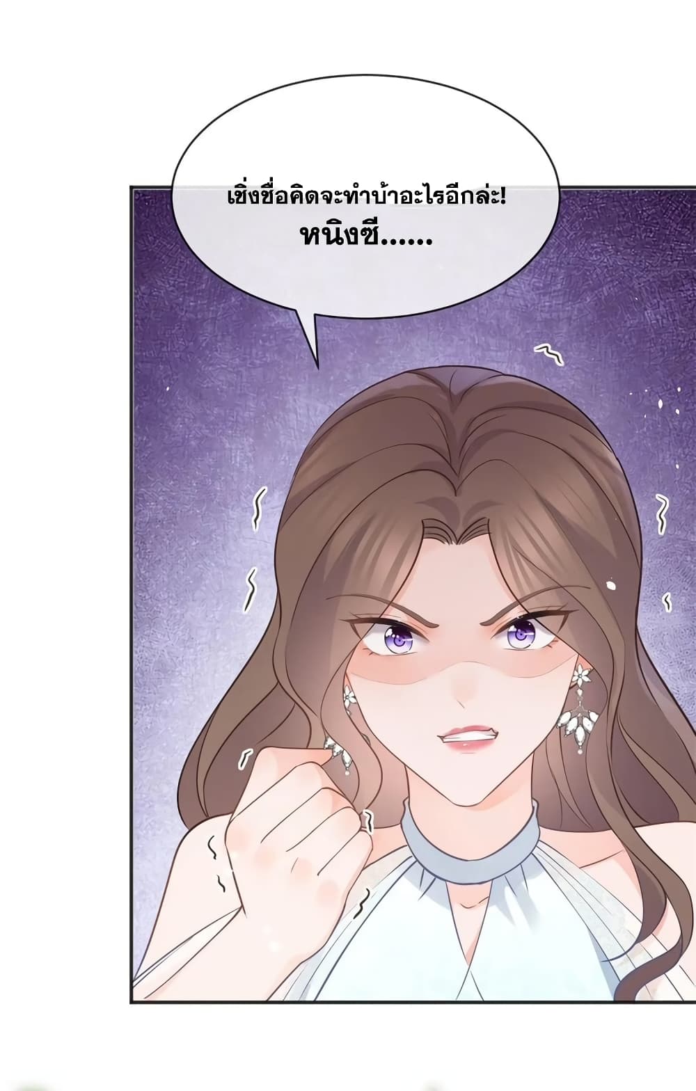 The Lovely Wife And Strange Marriage ตอนที่ 396 (42)