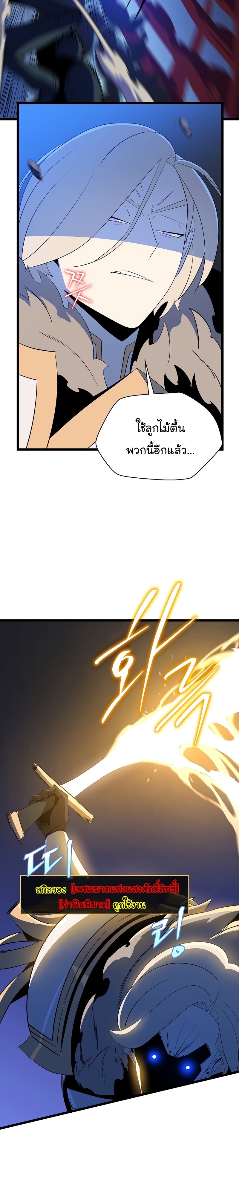 Manga Manwha Wei Kill The Hero 142 (6)
