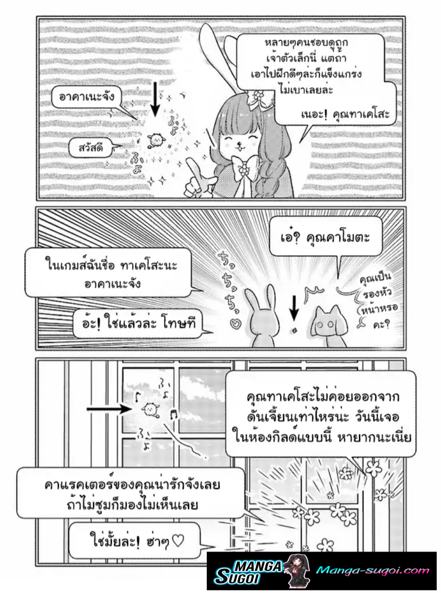 My Lv999 Love for Yamada kun 21 (7)