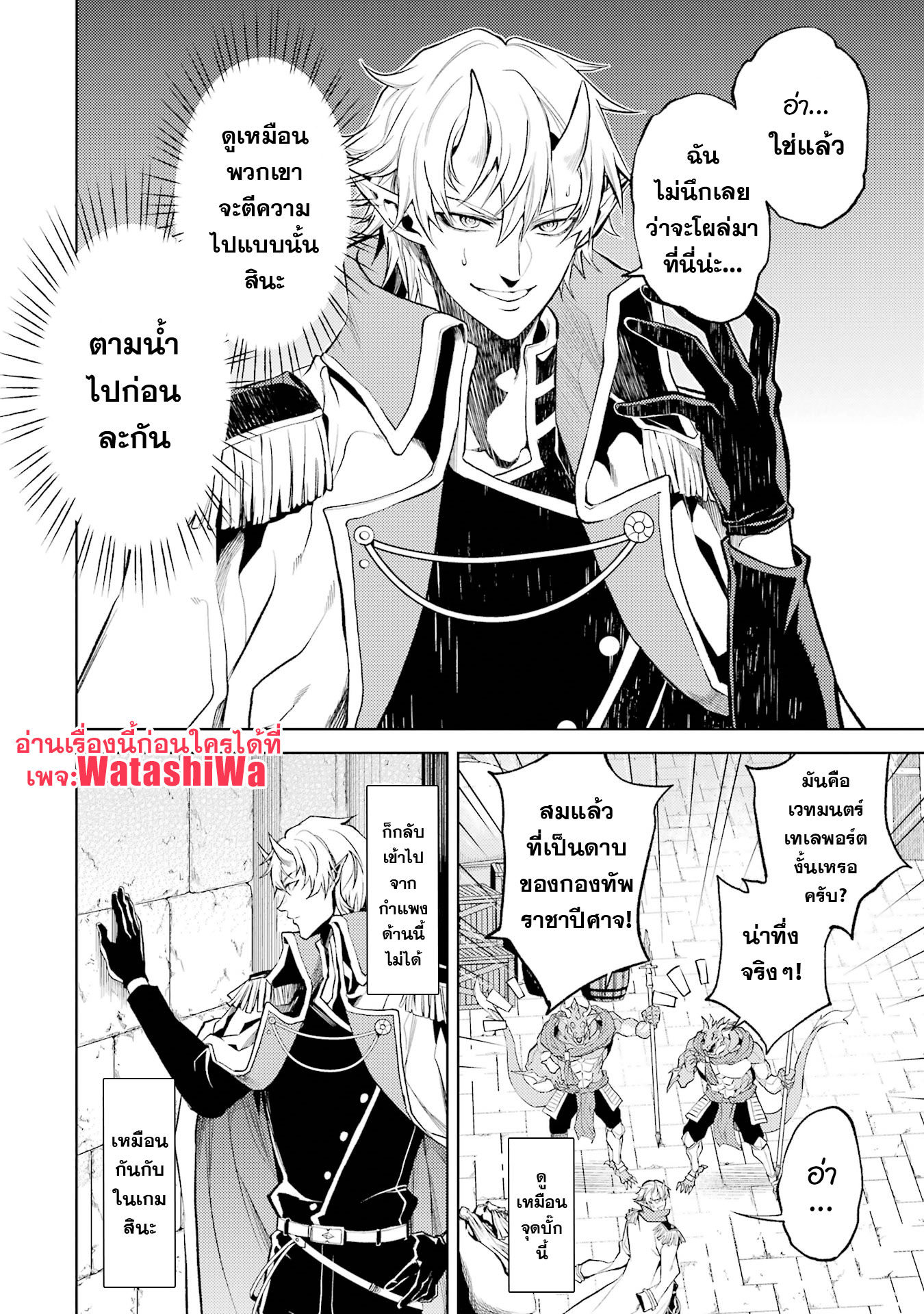 I Get Reincarnated as a Mid Bess 01 (38)