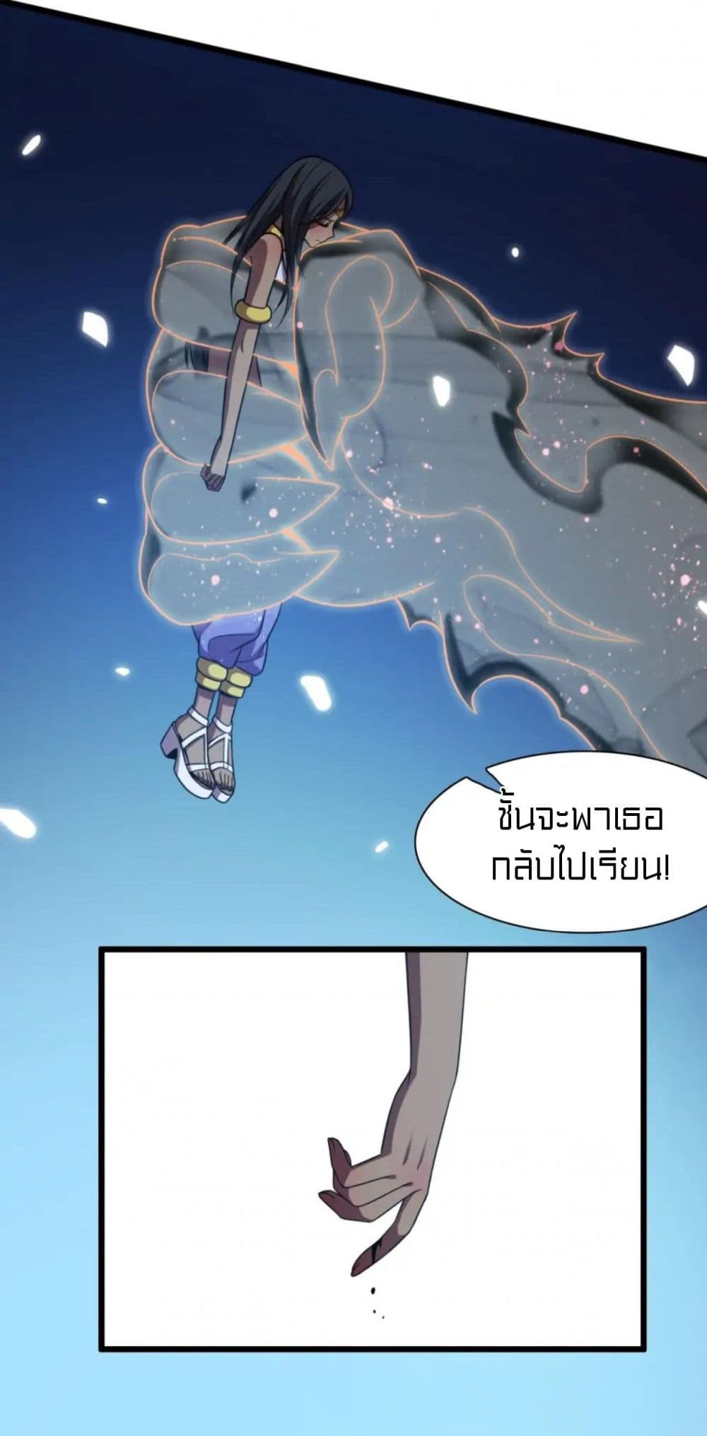 Rebirth of Legendary Doctor 65 44