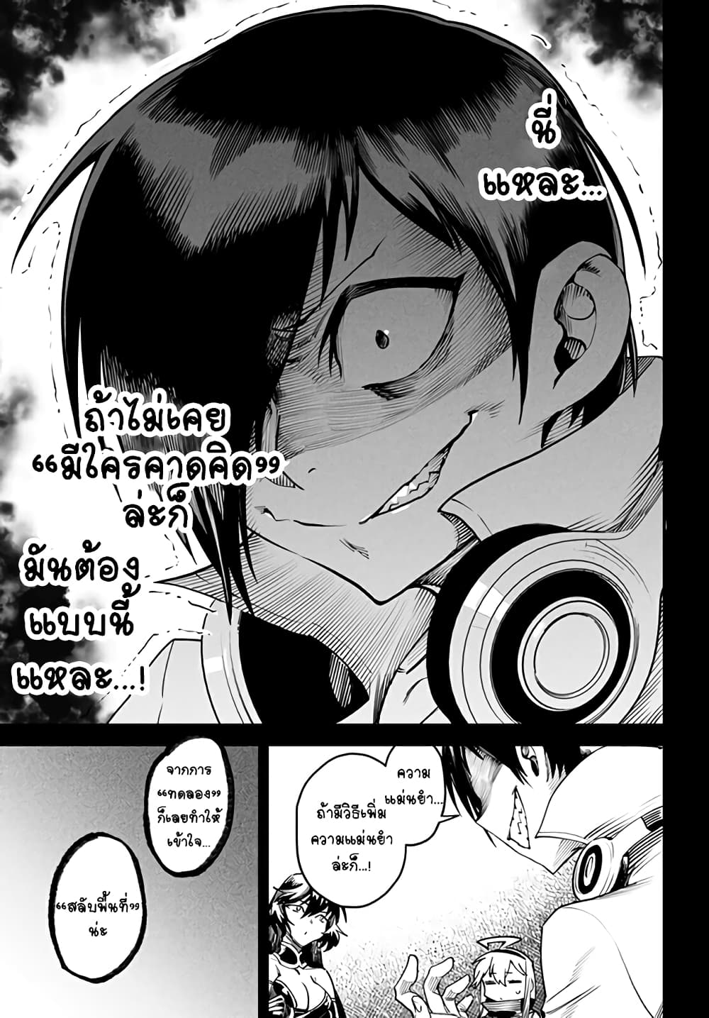 Tensei Colosseum 8 24
