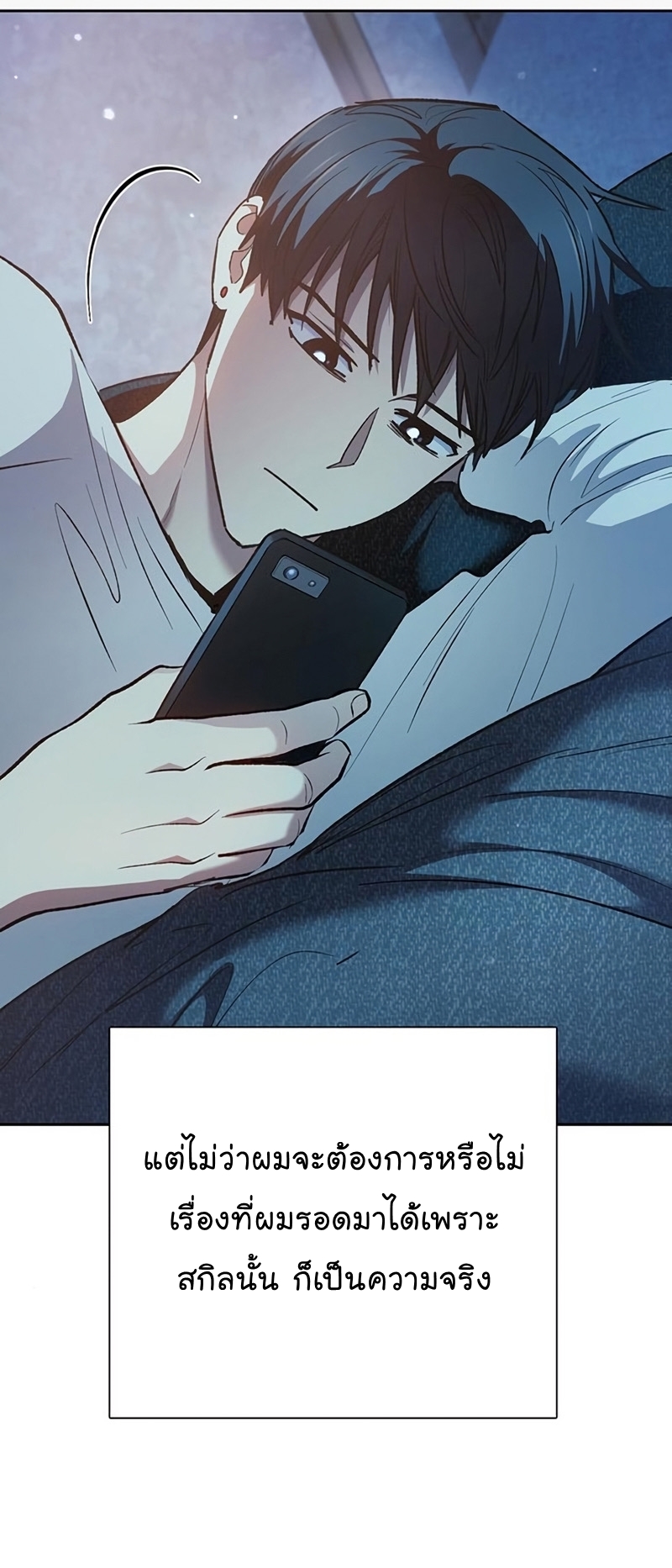 Manhwa Manga I S Class that i rise 108 (46)