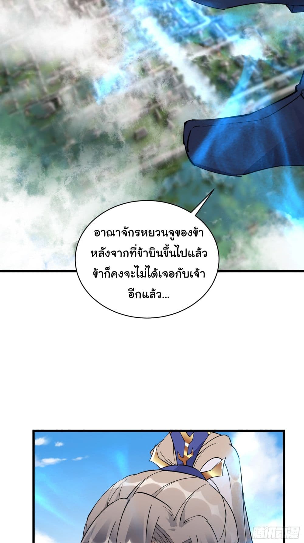 Cultivating Immortality Requires a Rich Woman ตอนที่ 130 (6)