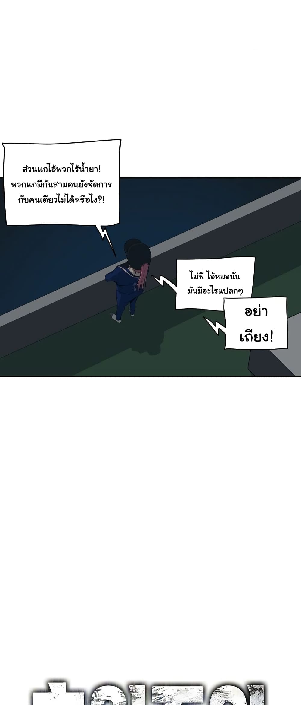 Superhuman ตอนที่ 11 (18)