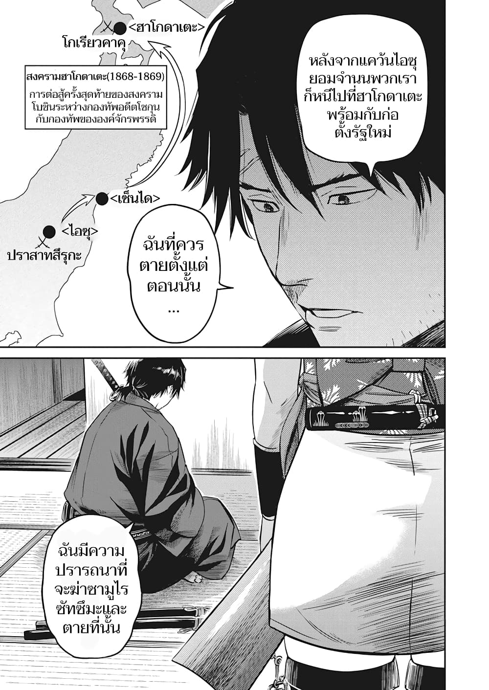 Yuukiarumono Yori Chire ตอนที่ 1 (18)