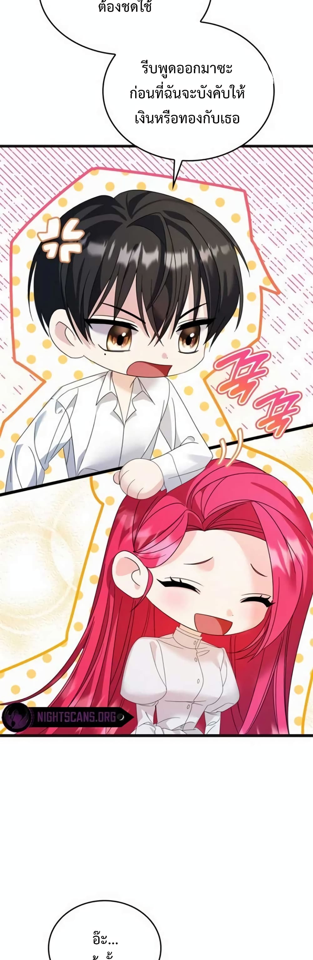 Don’t Do This Your Majesty! ตอนที่ 11 (32)