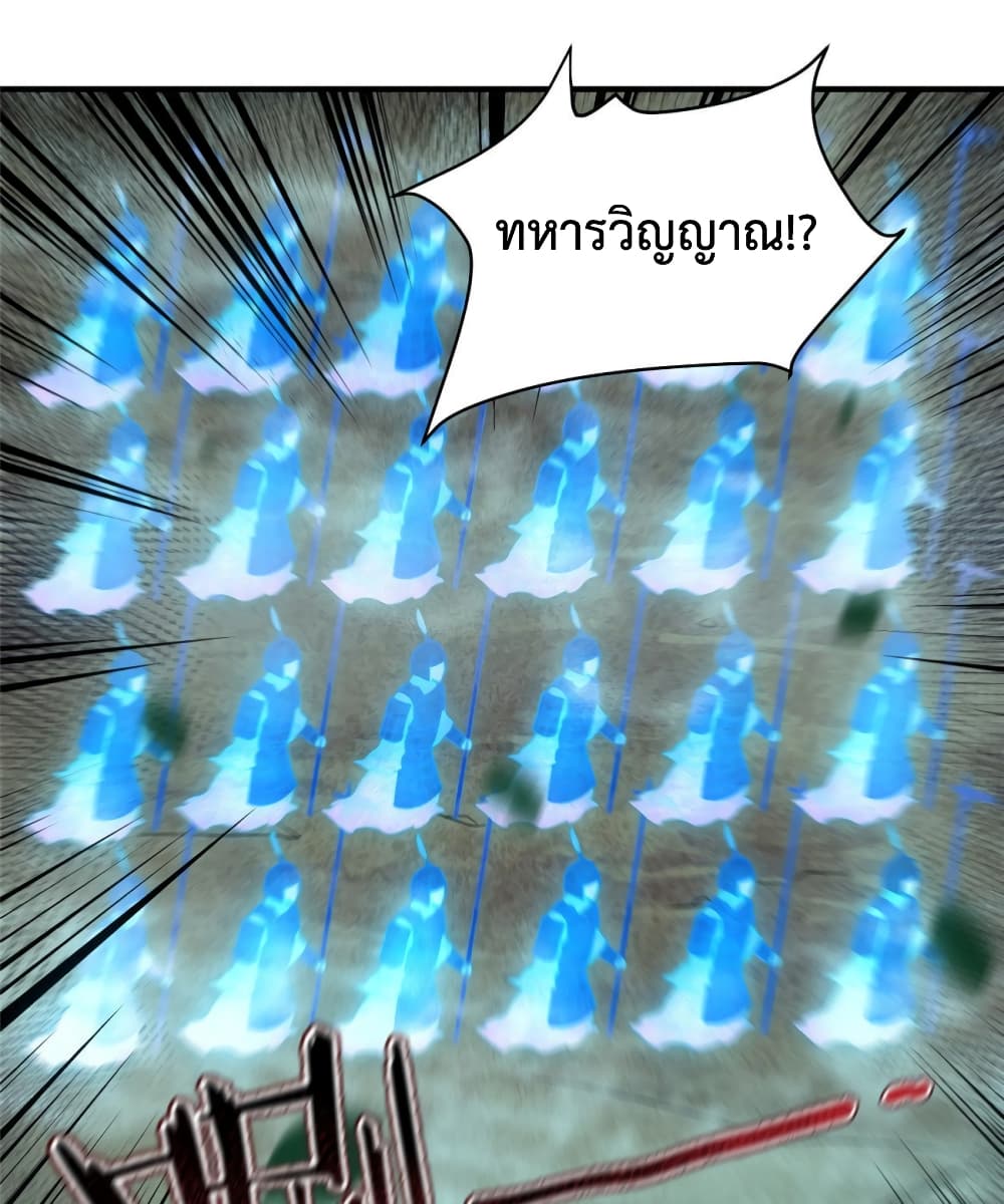 Monster Pet Evolution ตอนที่ 137 (18)