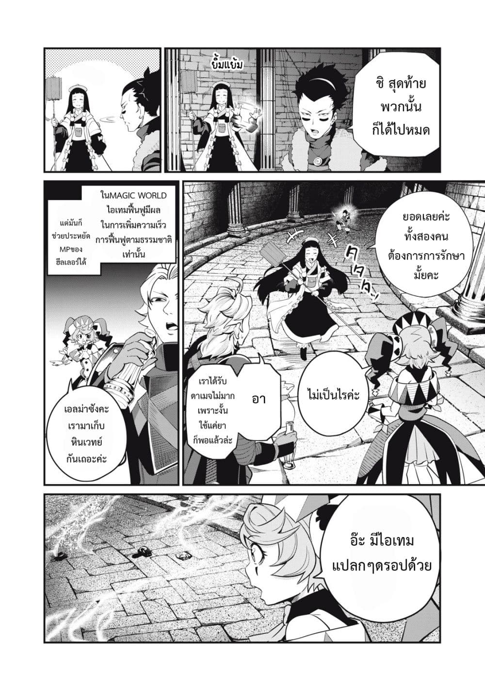 Tsuihou Sareta Tenshou Juu Kishi wa game Chishiki de Musou Suru ตอนที่ 52 (3)