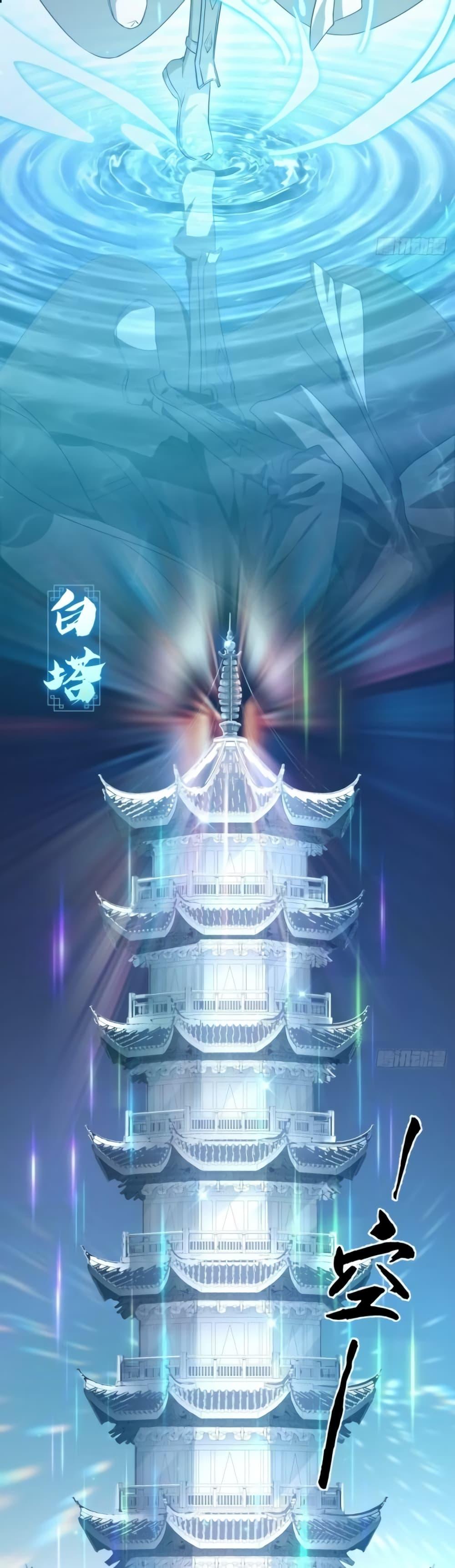 Master, Please Slay The Demon! ตอนที่ 2 (23)