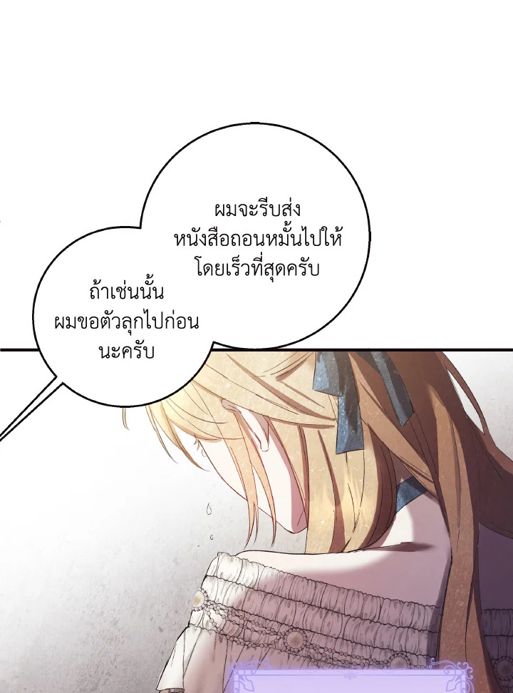 I Just Want My Happy Ending 1 41