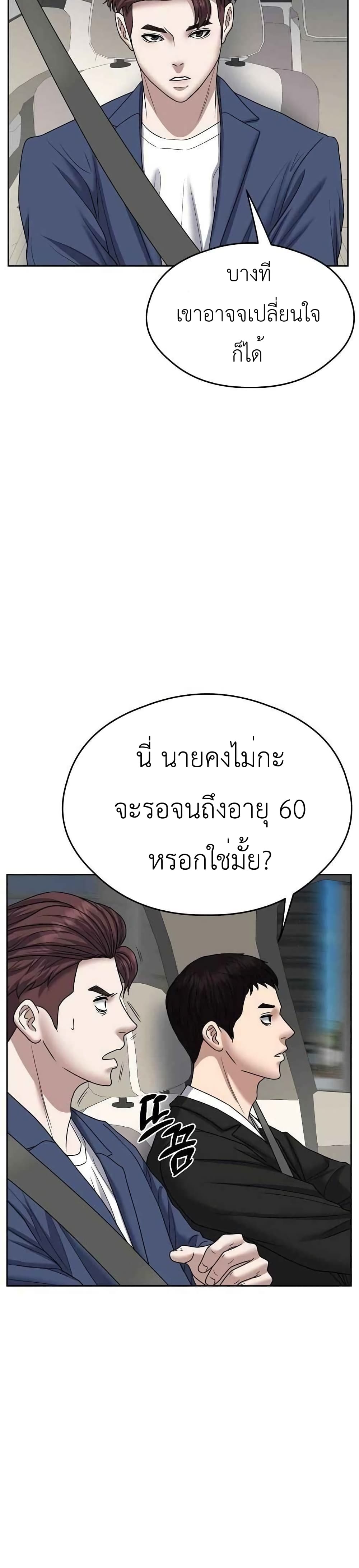 Bad Prosecutor – Sword Showdown 11 04