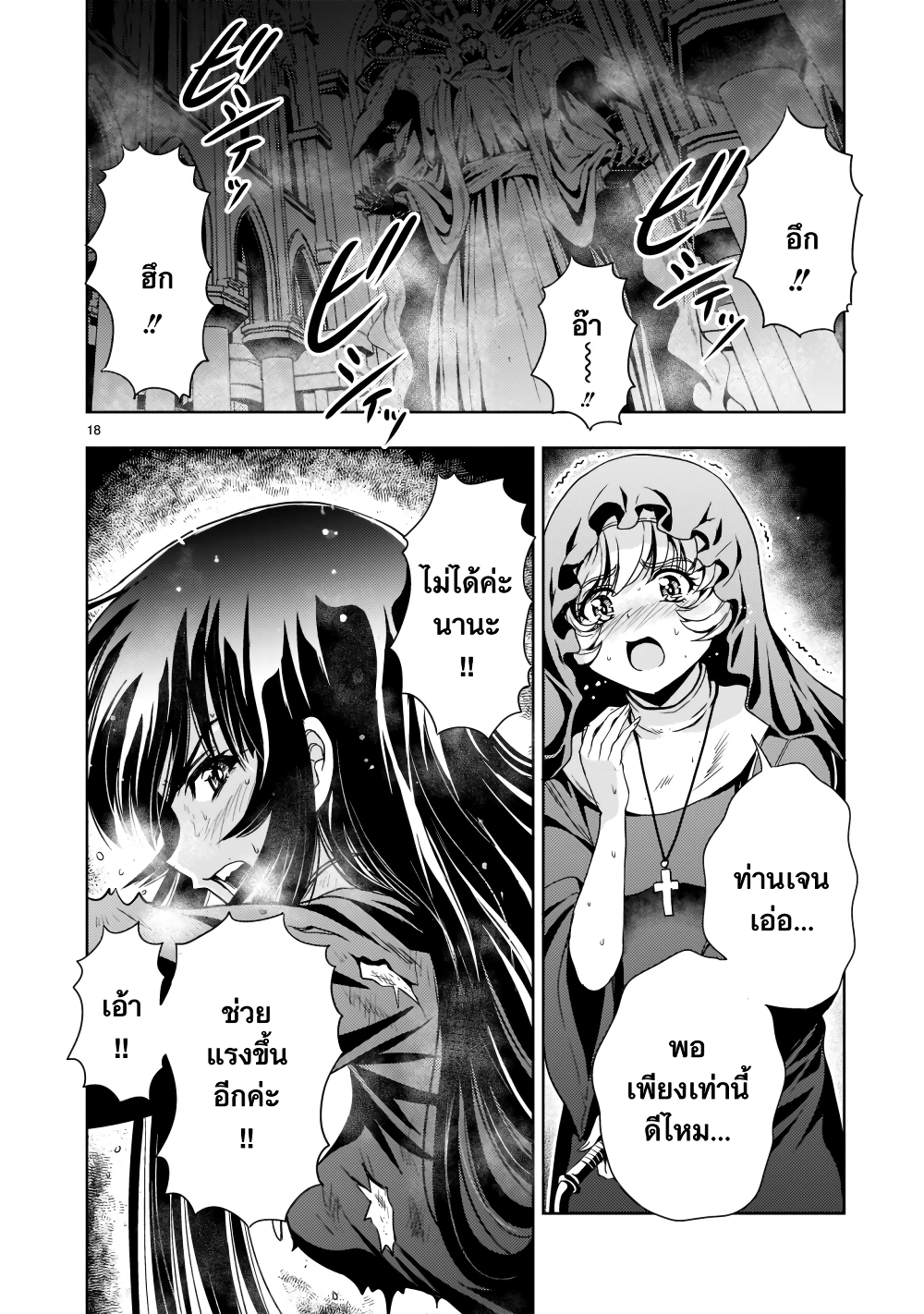 Despair Memory Gundam Sequel 9 18