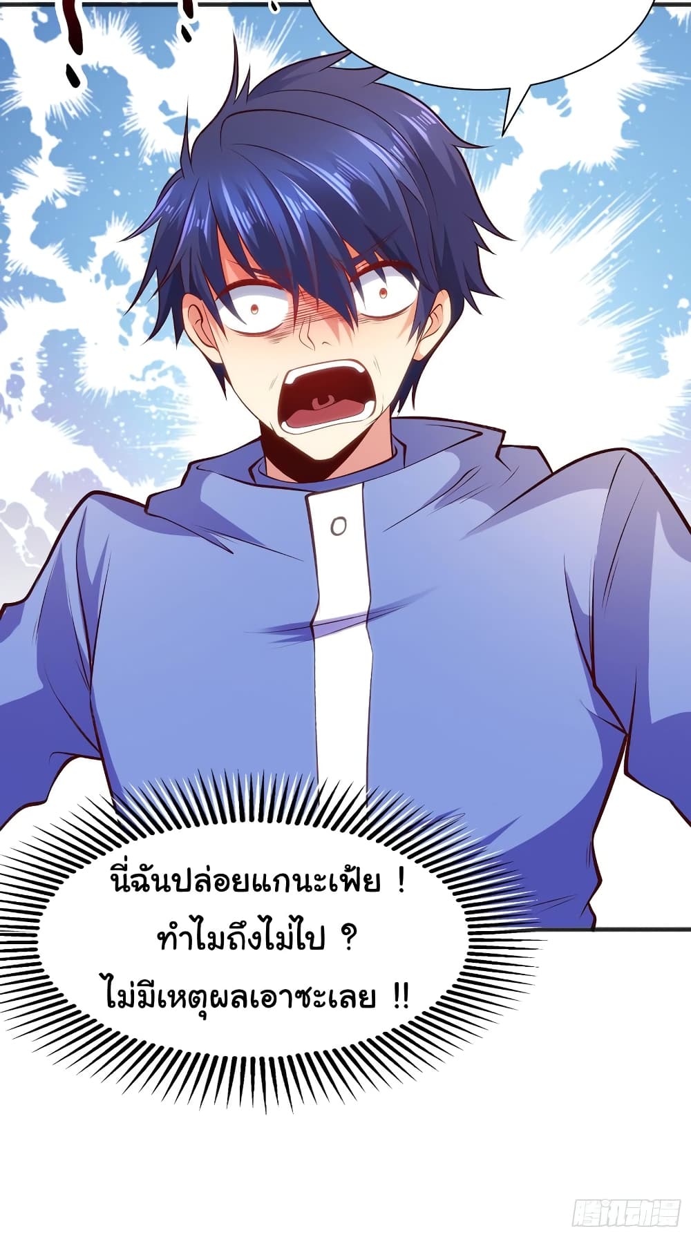 Awakening SSS Rank Skill After A Kiss ตอนที่ 82 (54)