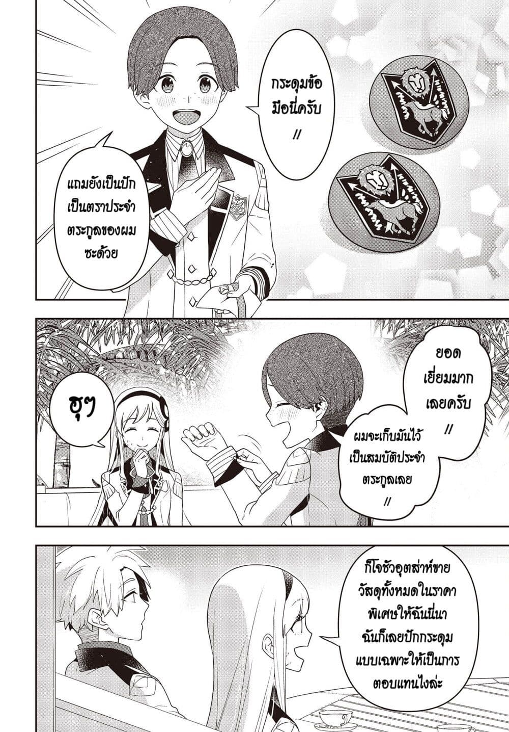 Tanaka Family Reincarnates 29 02